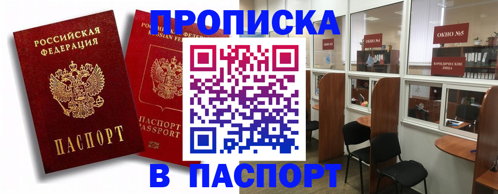временная регистрация надежно в Фролово
